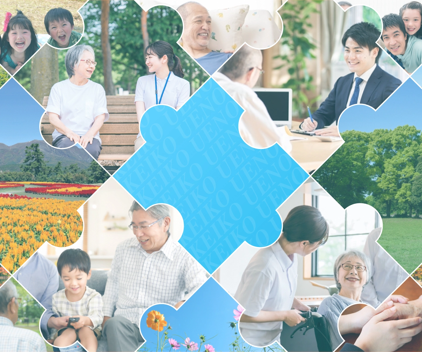 孤立した人を生み出さない地域共生社会を実現